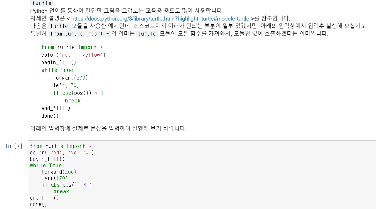mb-file.php?path=2020%2F04%2F09%2FF832_turtle.png