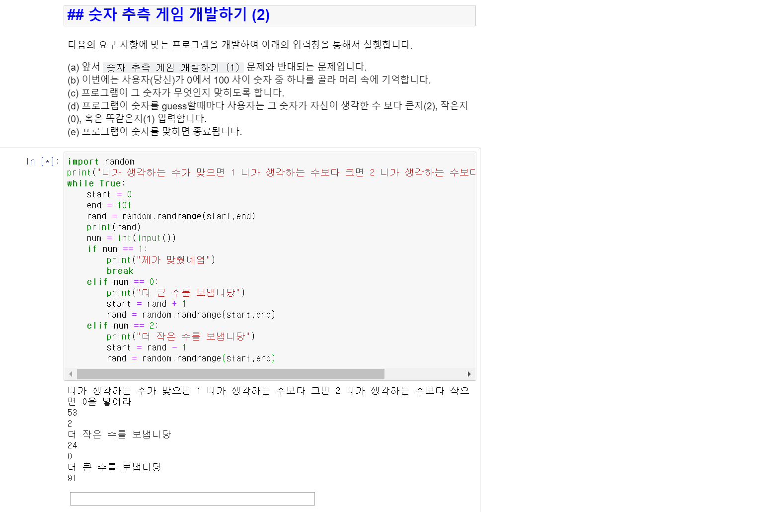 mb-file.php?path=2020%2F05%2F02%2FF1045_%EC%88%AB%EC%9E%90%20%EC%B6%94%EC%B8%A1%20%EA%B2%8C%EC%9E%84%202.png