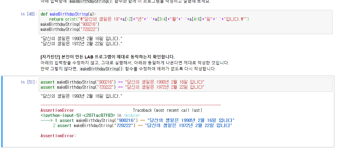 mb-file.php?path=2020%2F09%2F16%2FF1378_%EC%82%AC%EB%B3%B8%20-Step_05_String%20-%20Jupyter%20Notebook%20-%20Chrome%202020-09-16%20%EC%98%A4%ED%9B%84%209_23_49.png