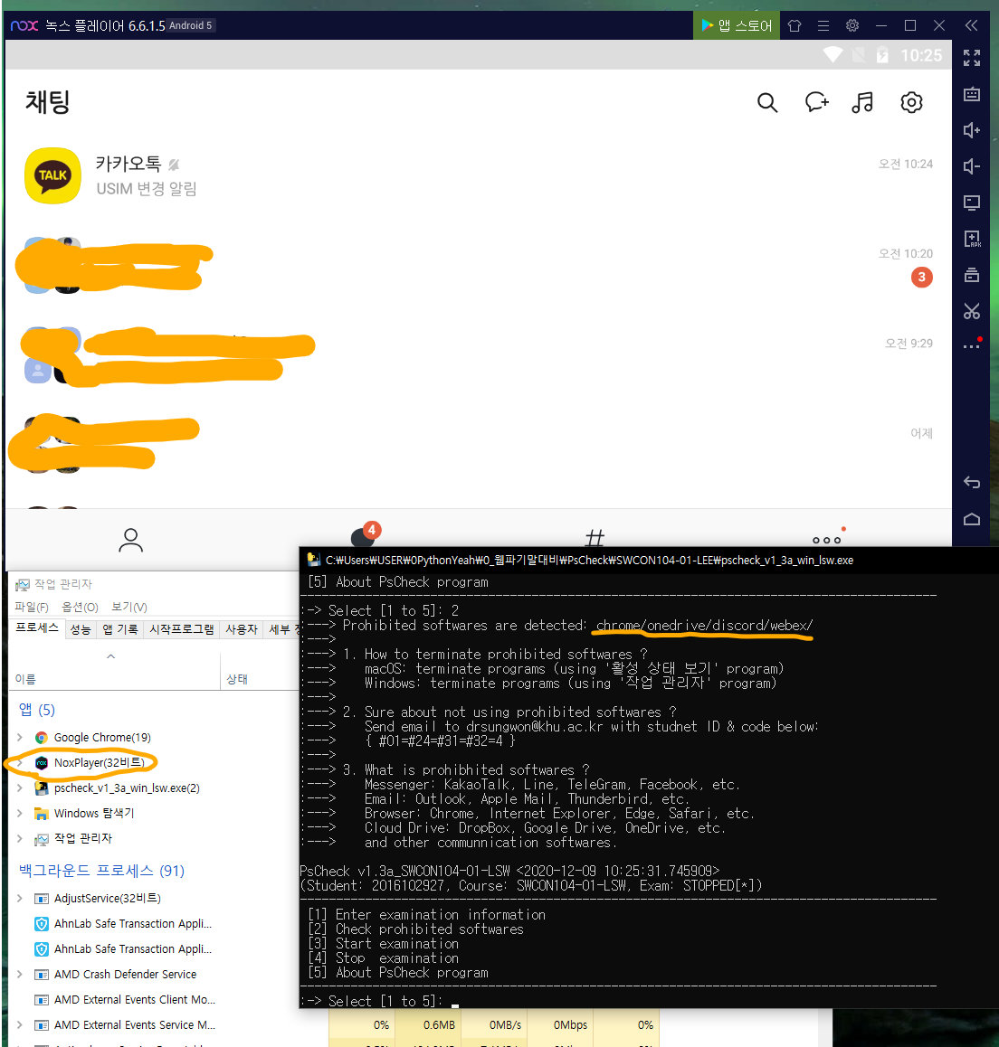 mb-file.php?path=2020%2F12%2F09%2FF1535_cheating_nox%2Cbluestack.png