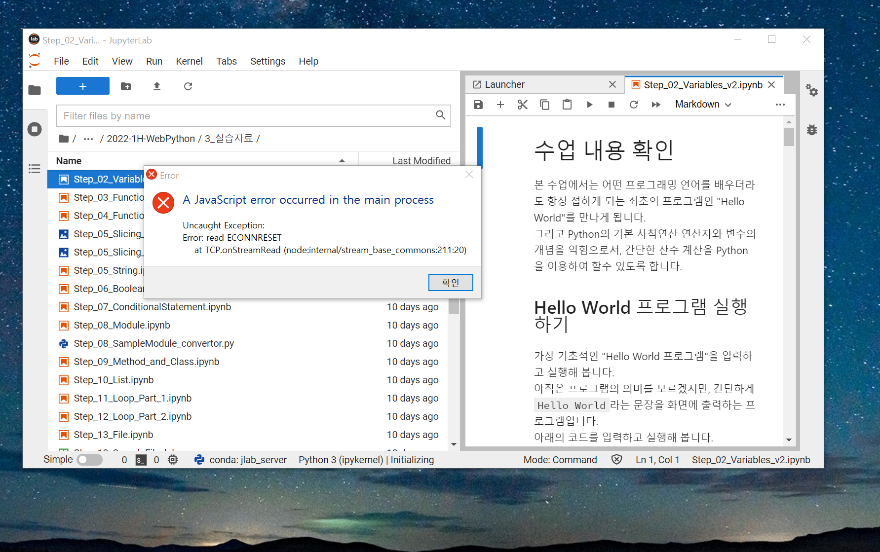 mb-file.php?path=2022%2F03%2F07%2FF1994_%EC%A3%BC%ED%94%BC%ED%84%B0%20%EC%8B%A4%ED%96%89%20%EC%98%A4%EB%A5%98.png