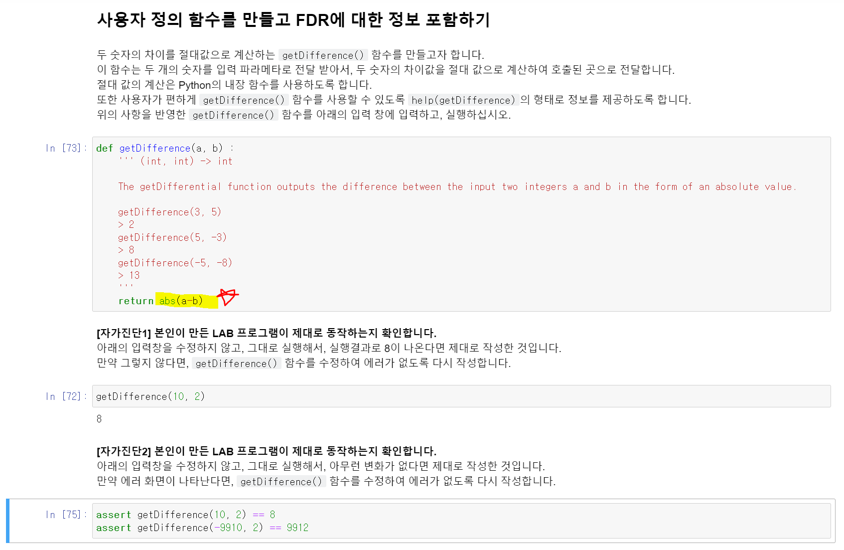 mb-file.php?path=2022%2F03%2F17%2FF2023_%EC%82%AC%EC%9A%A9%EC%9E%90%20%EC%A0%95%EC%9D%98%20%ED%95%A8%EC%88%98%20return%20print%20%EC%A7%88%EB%AC%B8%201.PNG
