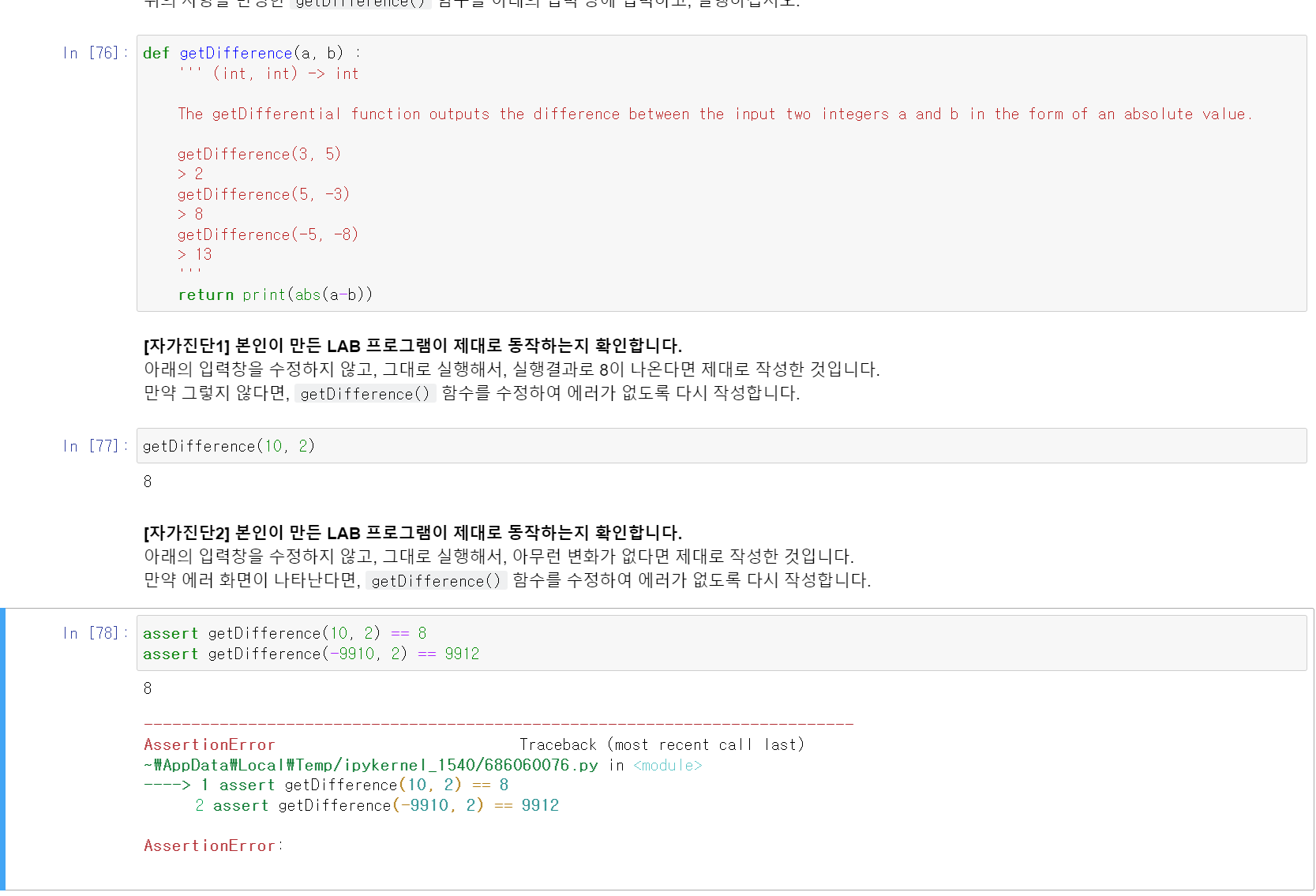 mb-file.php?path=2022%2F03%2F17%2FF2024_%EC%82%AC%EC%9A%A9%EC%9E%90%20%EC%A0%95%EC%9D%98%20%ED%95%A8%EC%88%98%20return%20print%20%EC%A7%88%EB%AC%B8%202.PNG