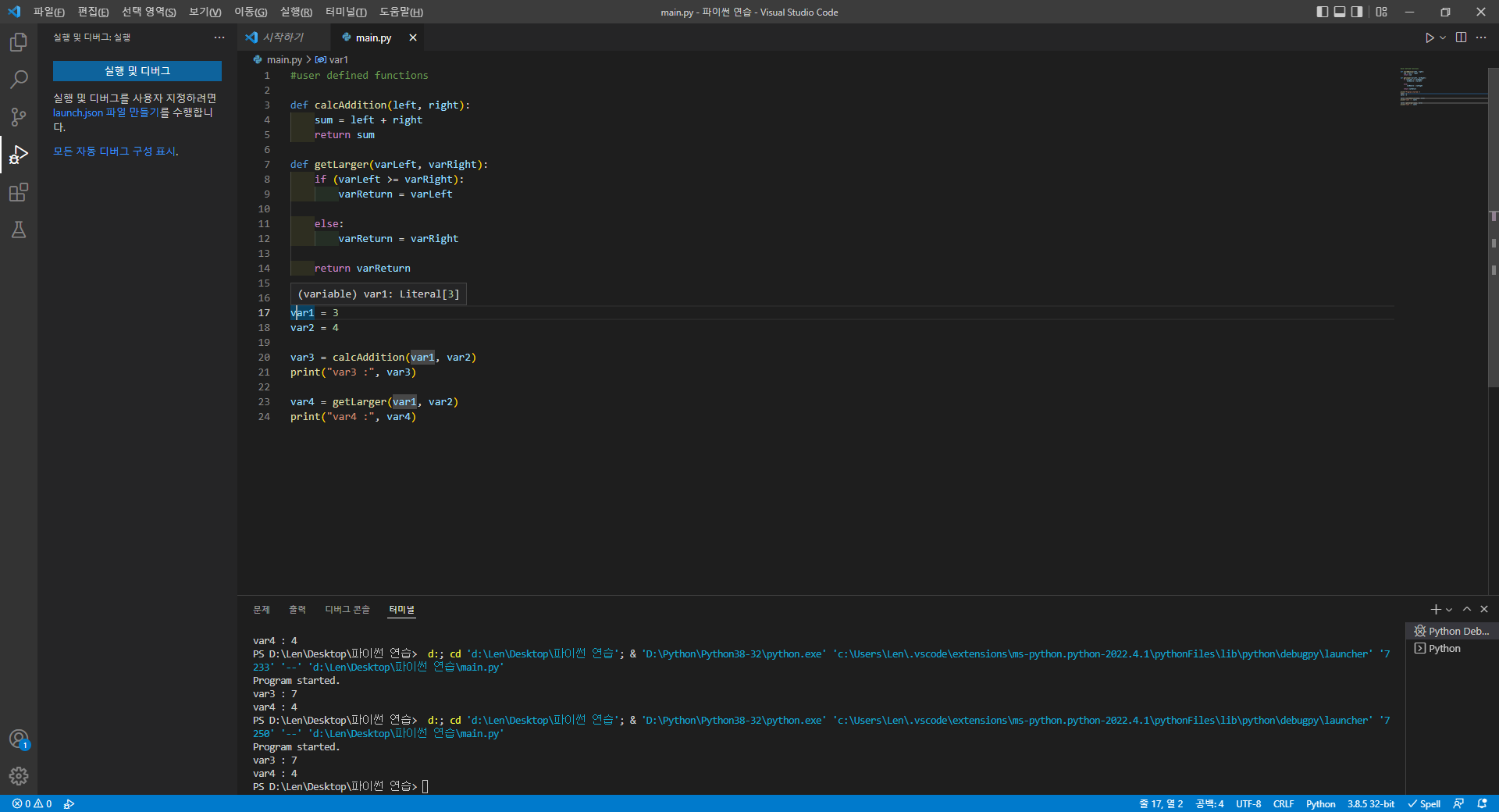 mb-file.php?path=2022%2F04%2F18%2FF2095_main.py%20-%20%ED%8C%8C%EC%9D%B4%EC%8D%AC%20%EC%97%B0%EC%8A%B5%20-%20Visual%20Studio%20Code%202022-04-18%20%EC%98%A4%ED%9B%84%205_15_17.png