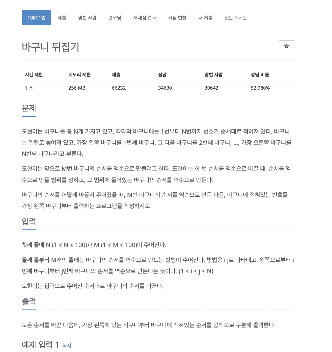 스크린샷 2024-04-30 오후 1.06.09.png