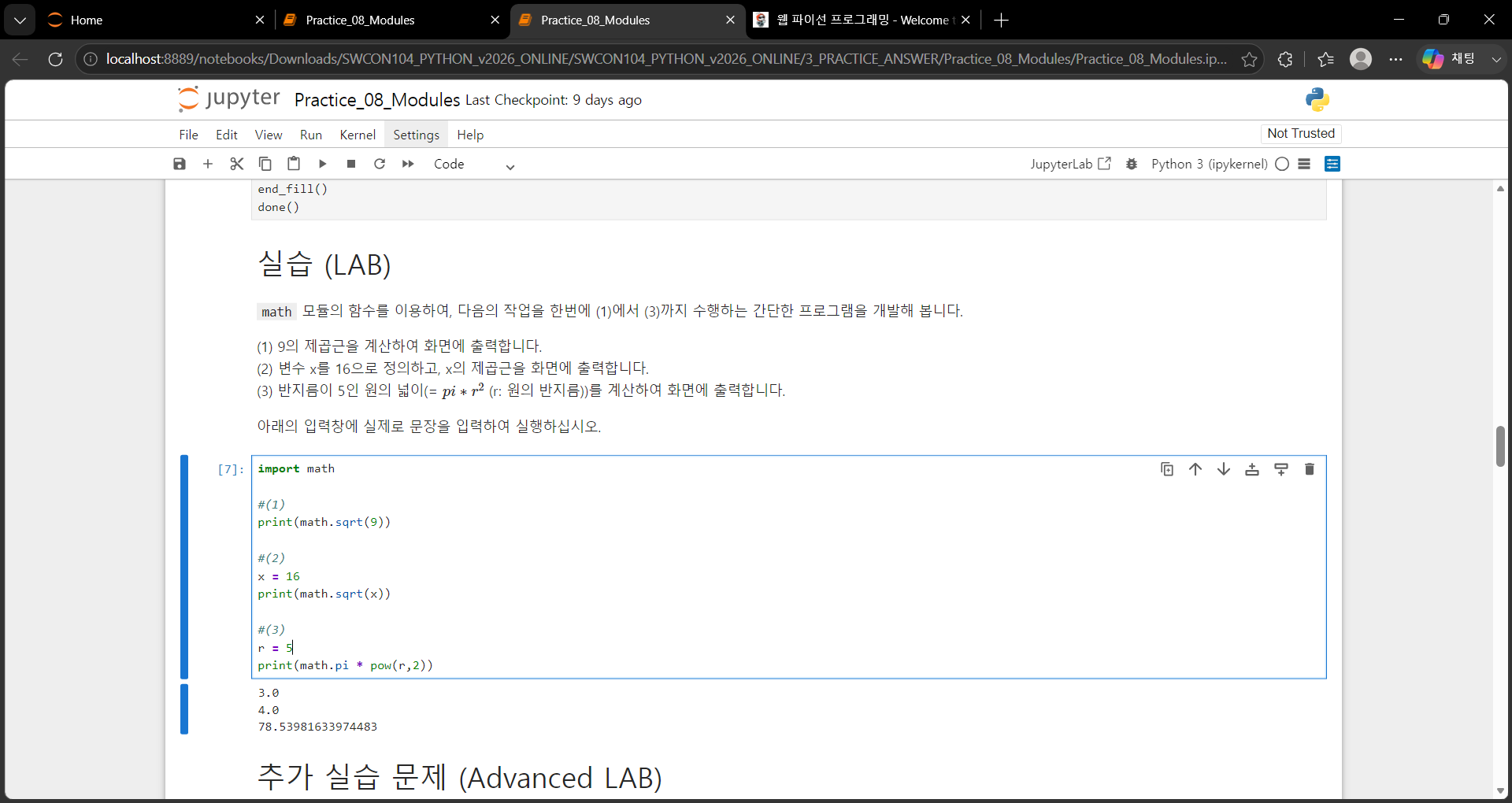 스크린샷 2026-07-03 155006.png