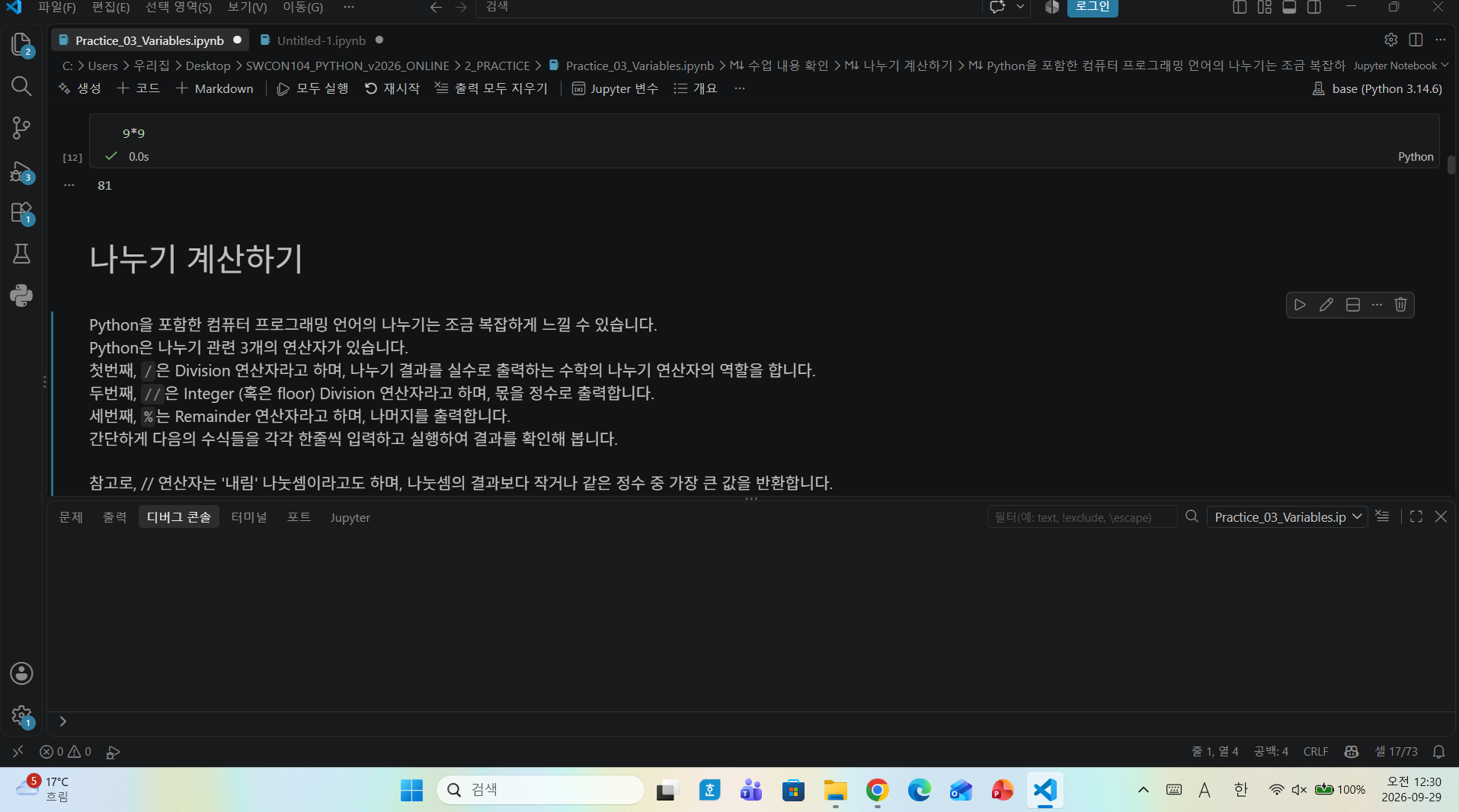 스크린샷 2026-09-29 003022.png