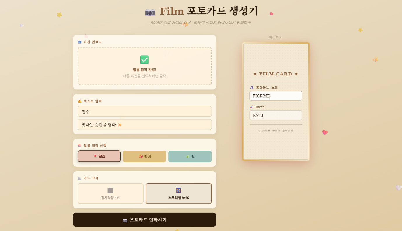 클릭하면 뒤집혀 노래 제목과 MBTI가 보이는 카드 뒷면